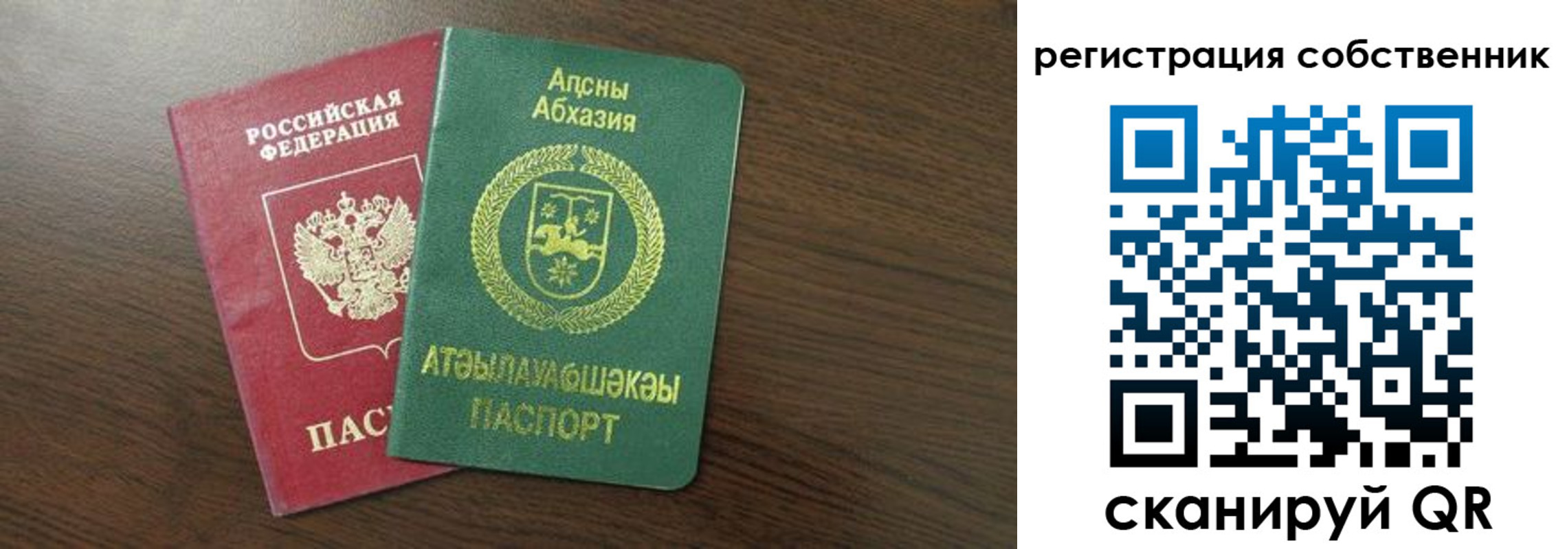 прописка законно в Тюмени