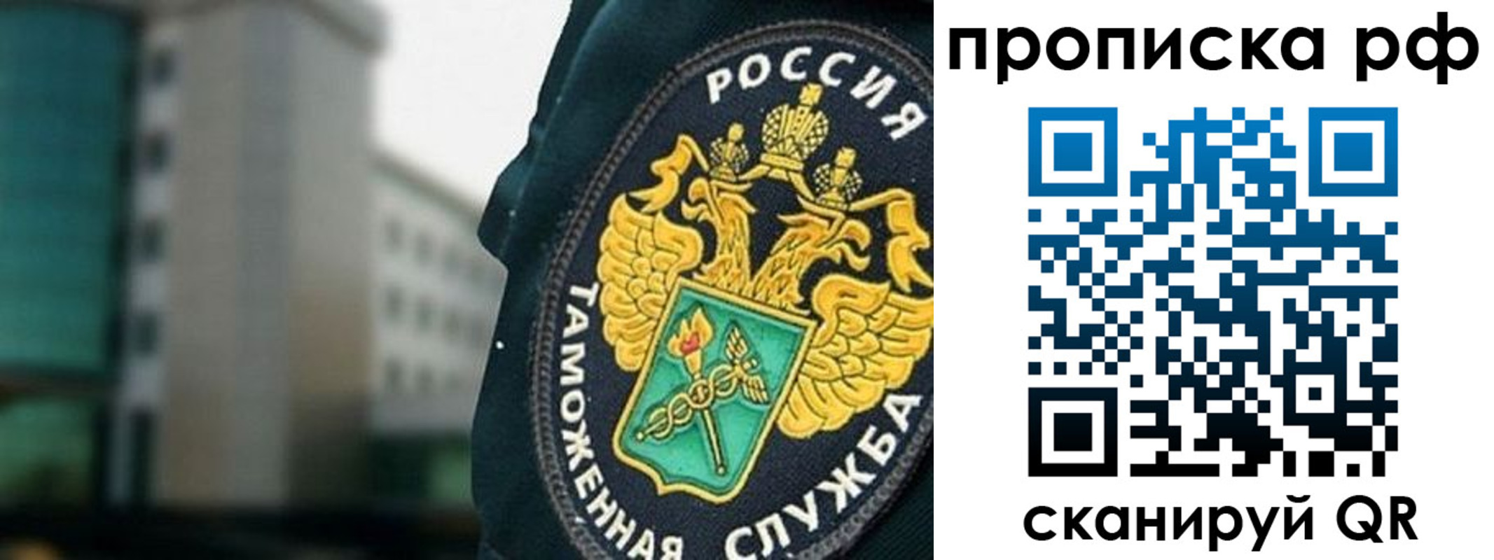 временная регистрация гарантия в Тюмени