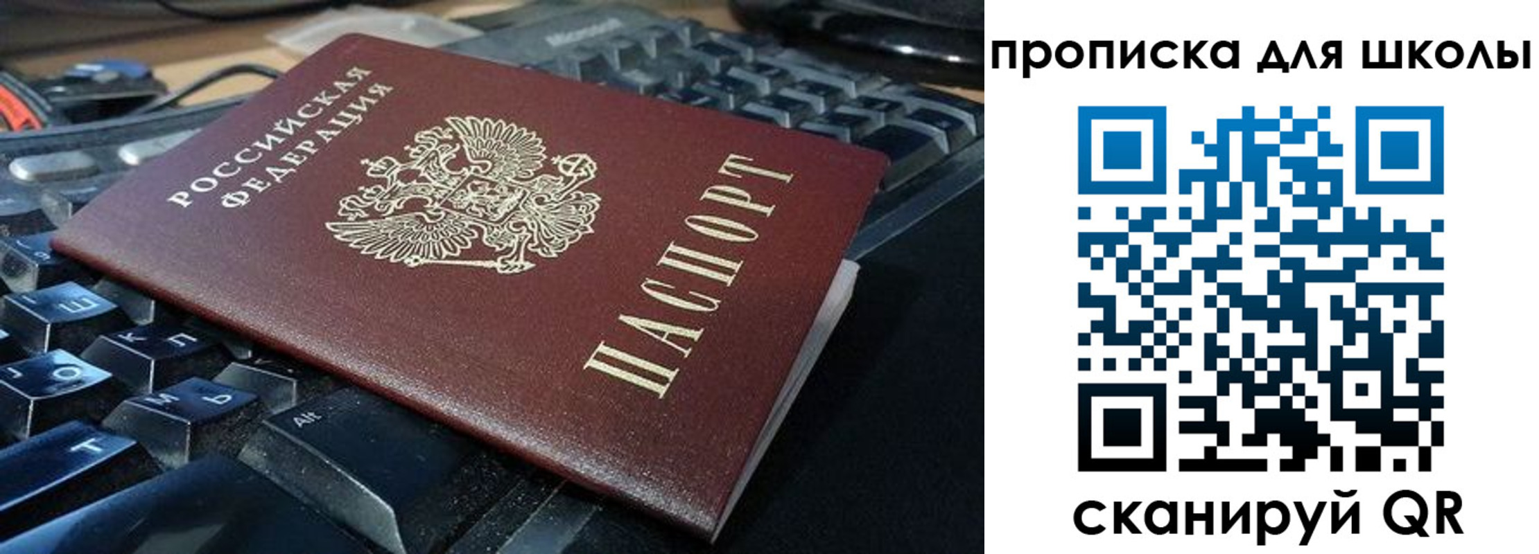 прописка для работы в Тюмени