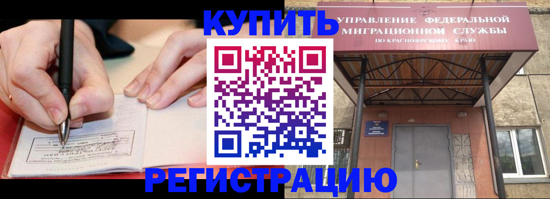 прописка для работы в Тюмени