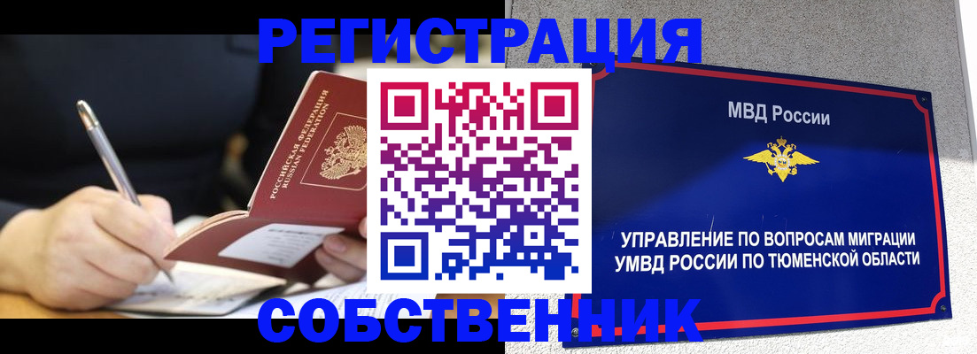 форма 3 в Тюмени