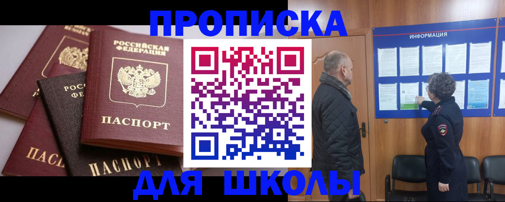 временная регистрация в квартире в Тюмени