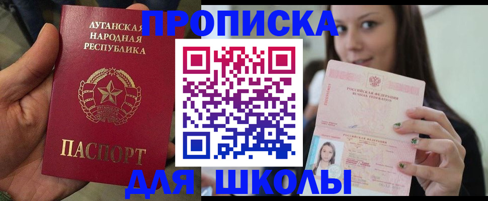 прописка ребенка в Тюмени