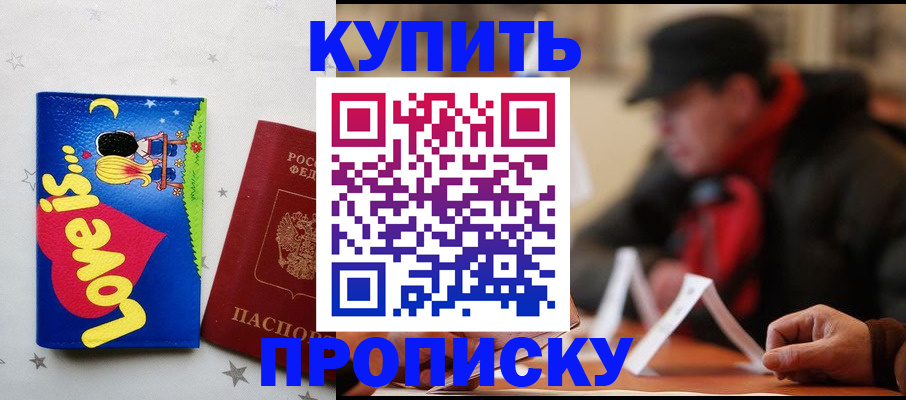 прописка в квартире в Тюмени