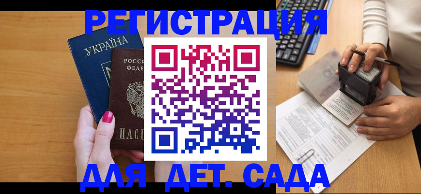 временная регистрация в квартире в Тюмени