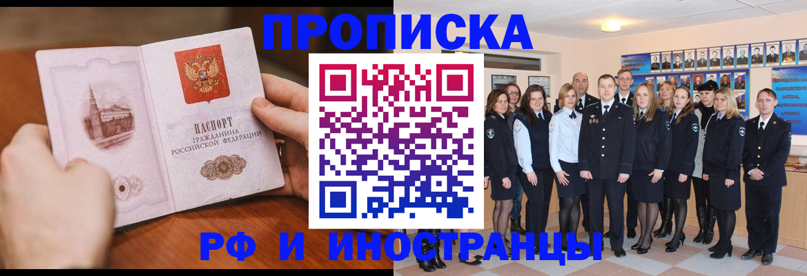 прописка поиск в Тюмени