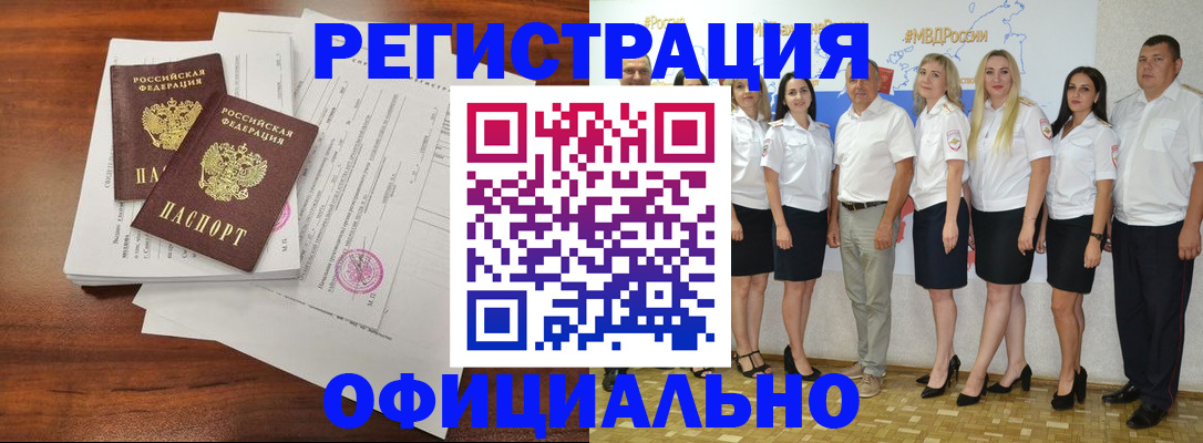 временная регистрация надежно в Тюмени