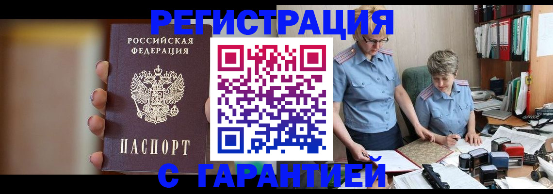 миграционный учет в Тюмени